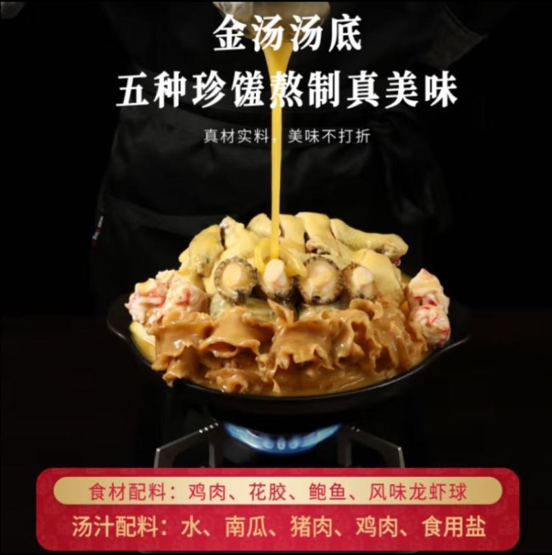 金汤鲍鱼花胶鸡3斤装4人份加热即食礼盒装顺丰包邮