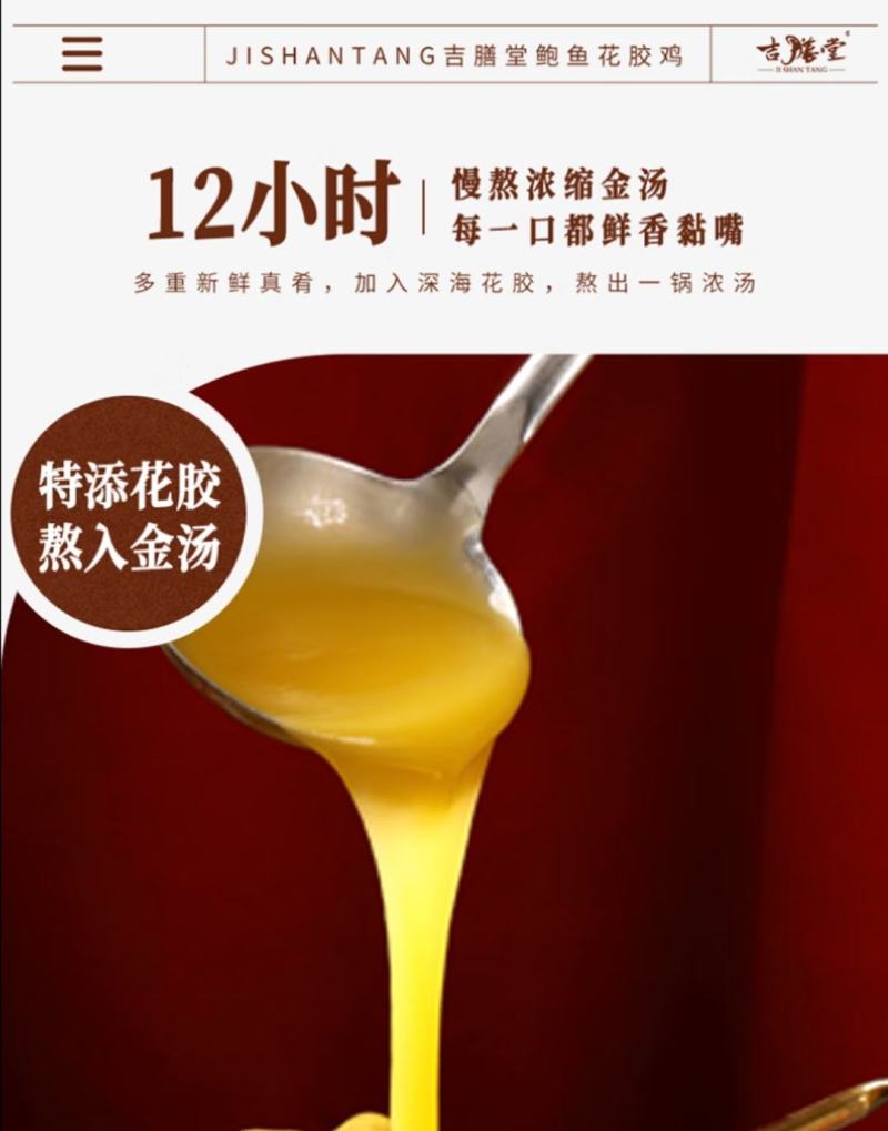 金汤鲍鱼花胶鸡3斤装4人份加热即食礼盒装顺丰包邮