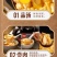 金汤鲍鱼花胶鸡3斤装4人份加热即食礼盒装顺丰包邮