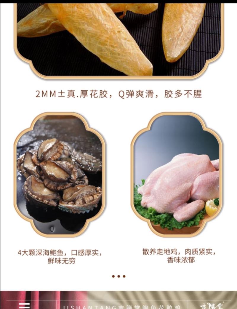 金汤鲍鱼花胶鸡3斤装4人份加热即食礼盒装顺丰包邮