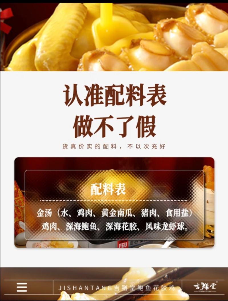 金汤鲍鱼花胶鸡3斤装4人份加热即食礼盒装顺丰包邮