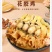 金汤鲍鱼花胶鸡3斤装4人份加热即食礼盒装顺丰包邮