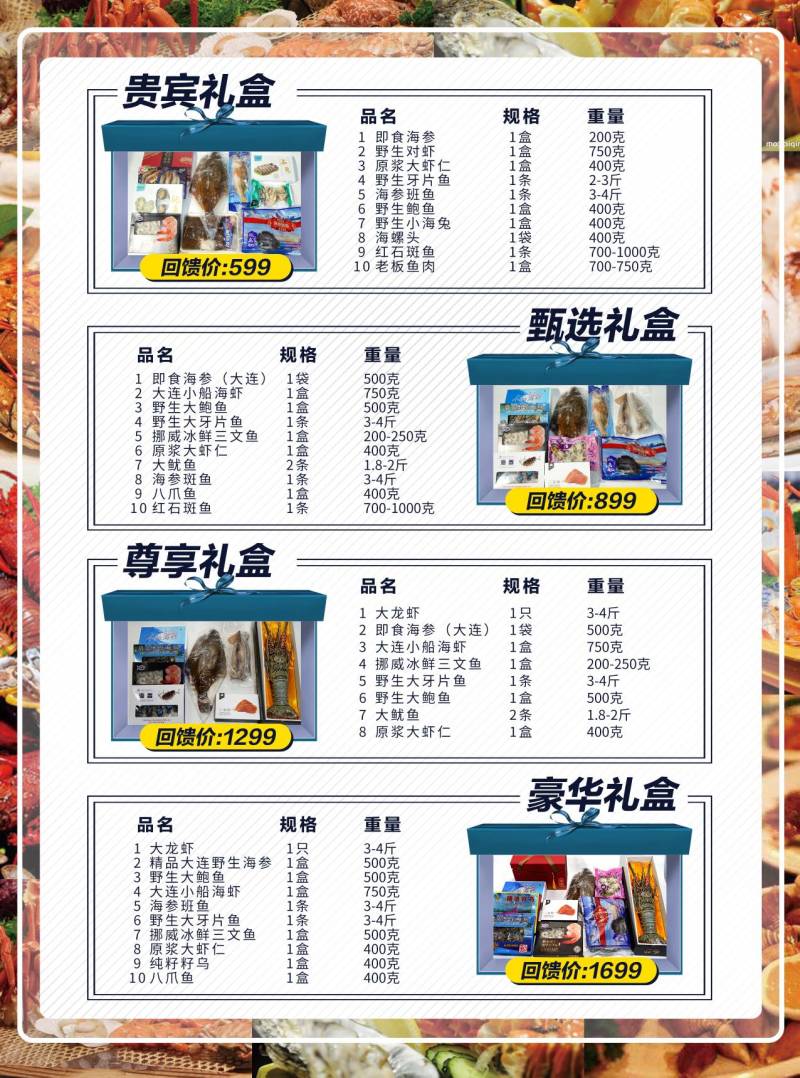 团接所有礼盒，因口罩影响，提前预订