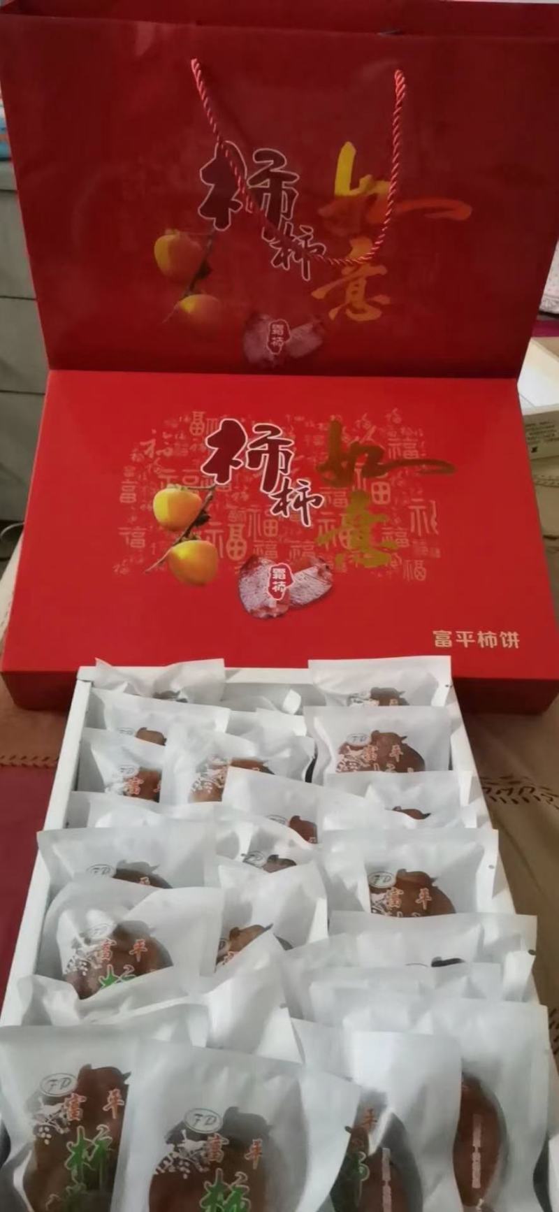 陕西富平柿饼/产地直供/一手货源/电商/微商/直播平台