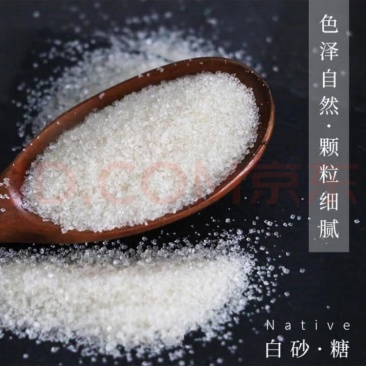 白糖