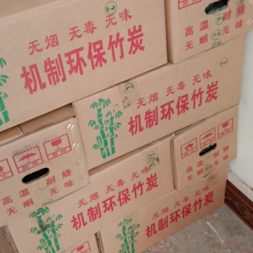 环保竹炭