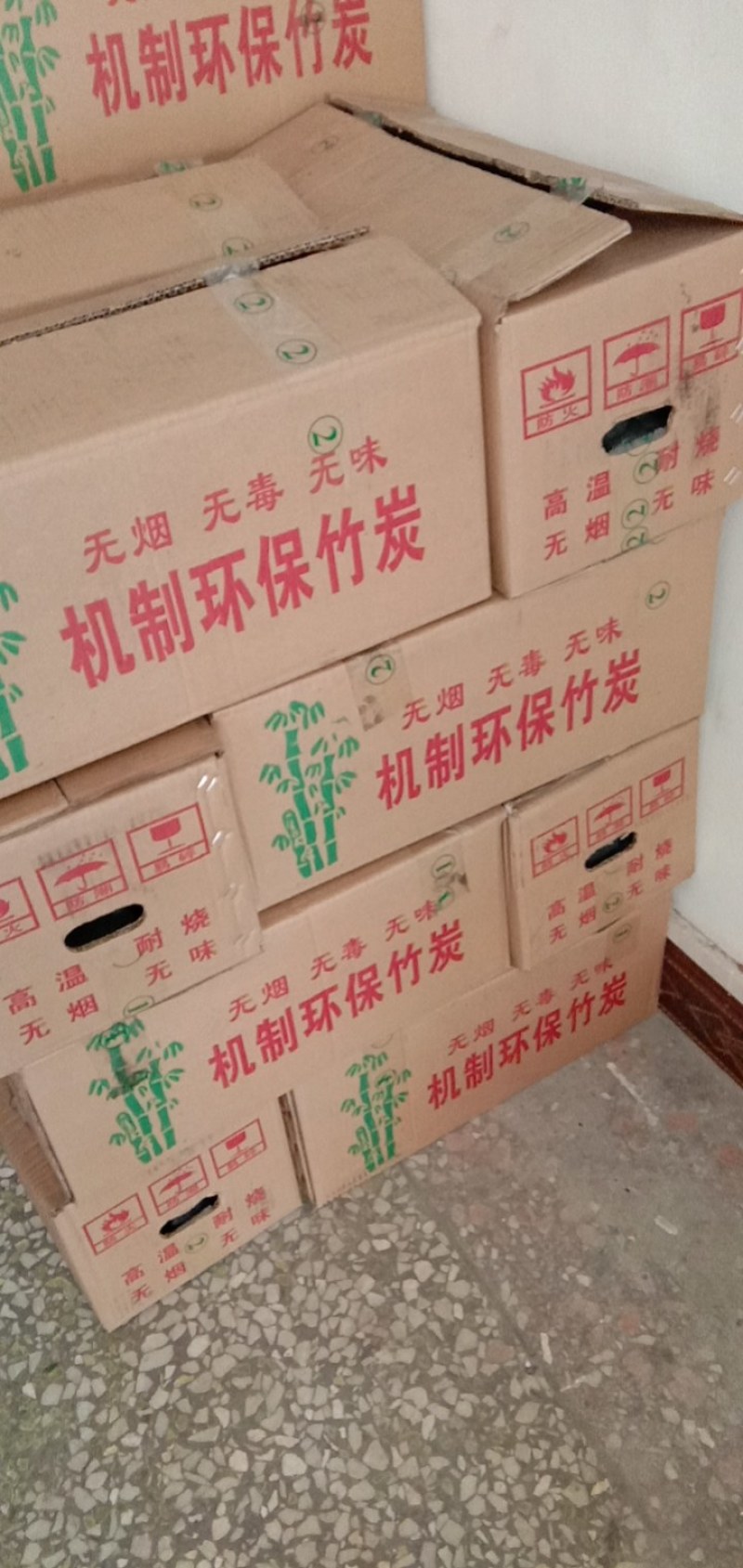 环保竹炭