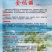 金玛丽小番茄种子无限生长型樱桃番茄种子外观艳丽，硬度高