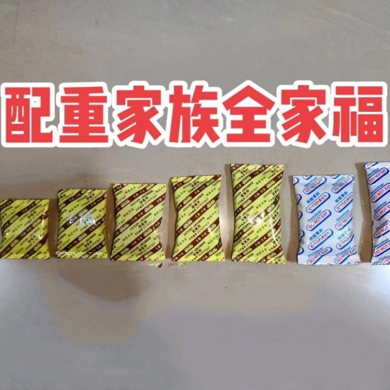 干燥剂脱氧剂食品级1-500克黑木耳坚果核桃大枣通用