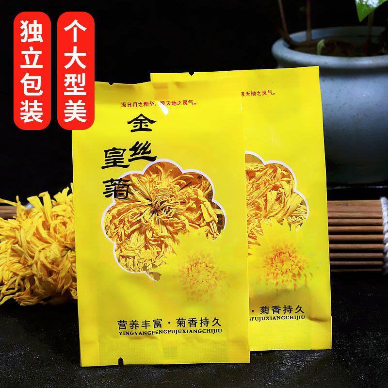 金丝皇菊精品袋装花一朵一杯超实惠装，欢迎下单品尝