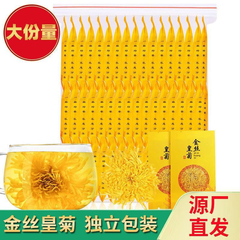 金丝皇菊精品袋装花一朵一杯超实惠装，欢迎下单品尝