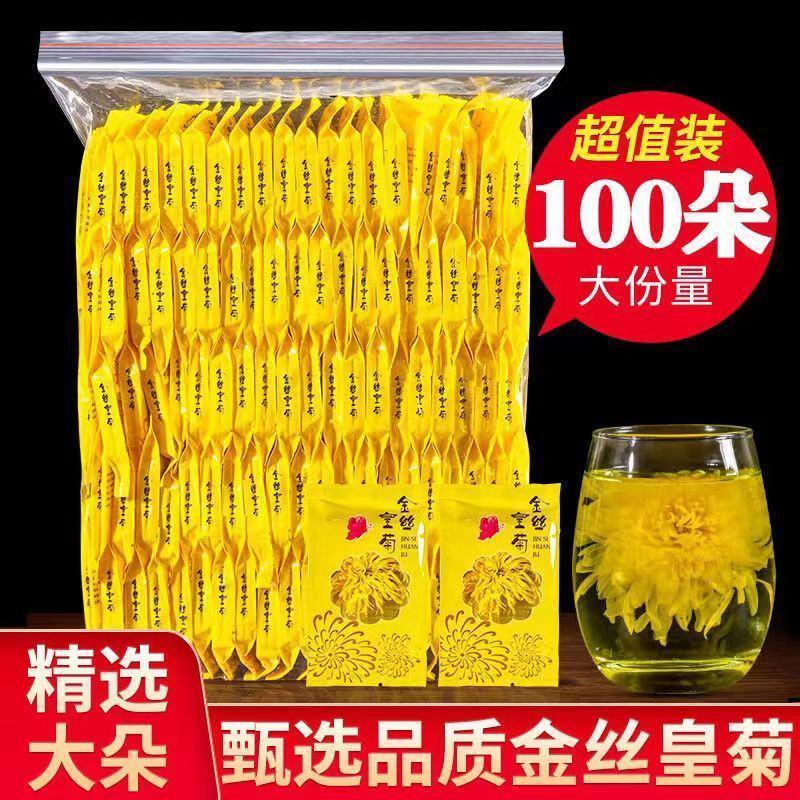 金丝皇菊精品袋装花一朵一杯超实惠装，欢迎下单品尝