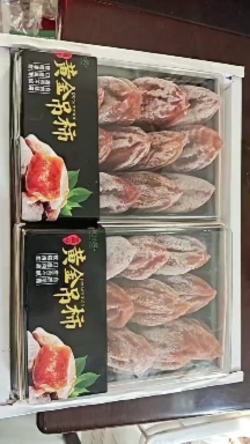 富平柿饼