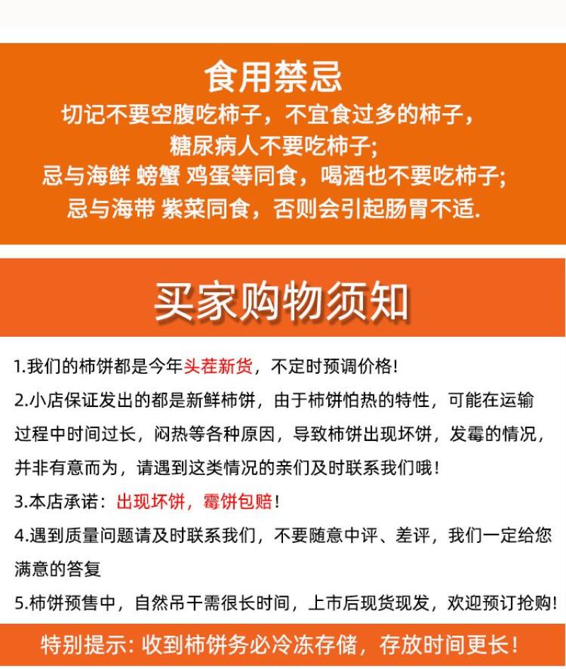 正宗陕西富平柿饼品质保障坏果包赔农产品量大优惠可加工包装