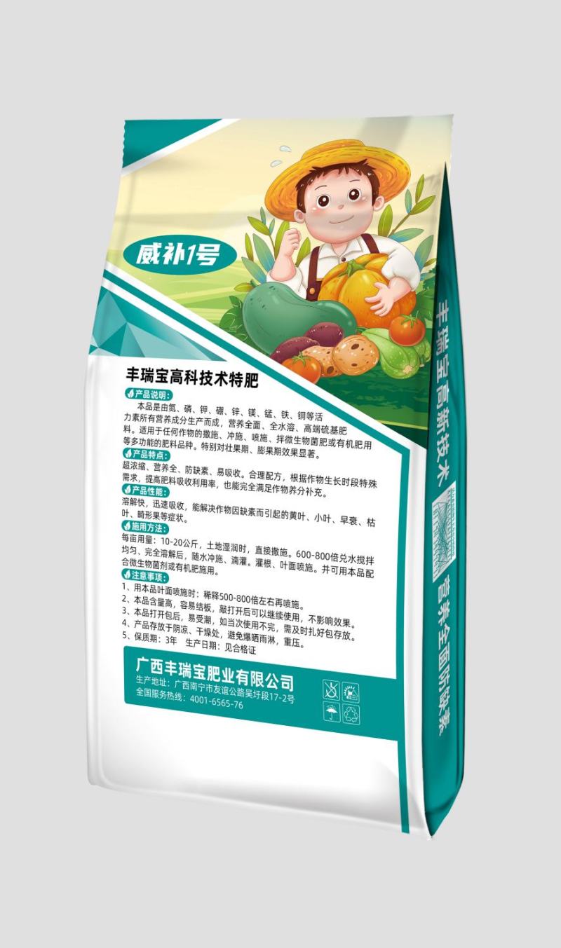 南宁肥料厂大量元素水溶肥15-6-30膨果着色增甜防裂