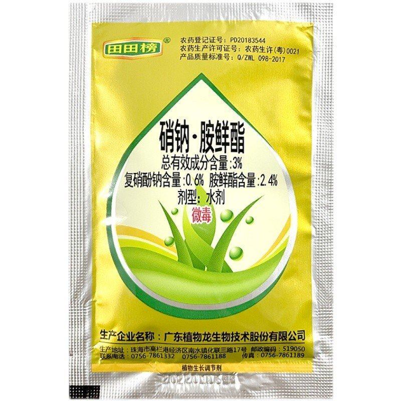 田田榜3%复硝酚钠胺鲜酯番茄调节生长调节剂农药