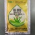 田田榜3%复硝酚钠胺鲜酯番茄调节生长调节剂农药