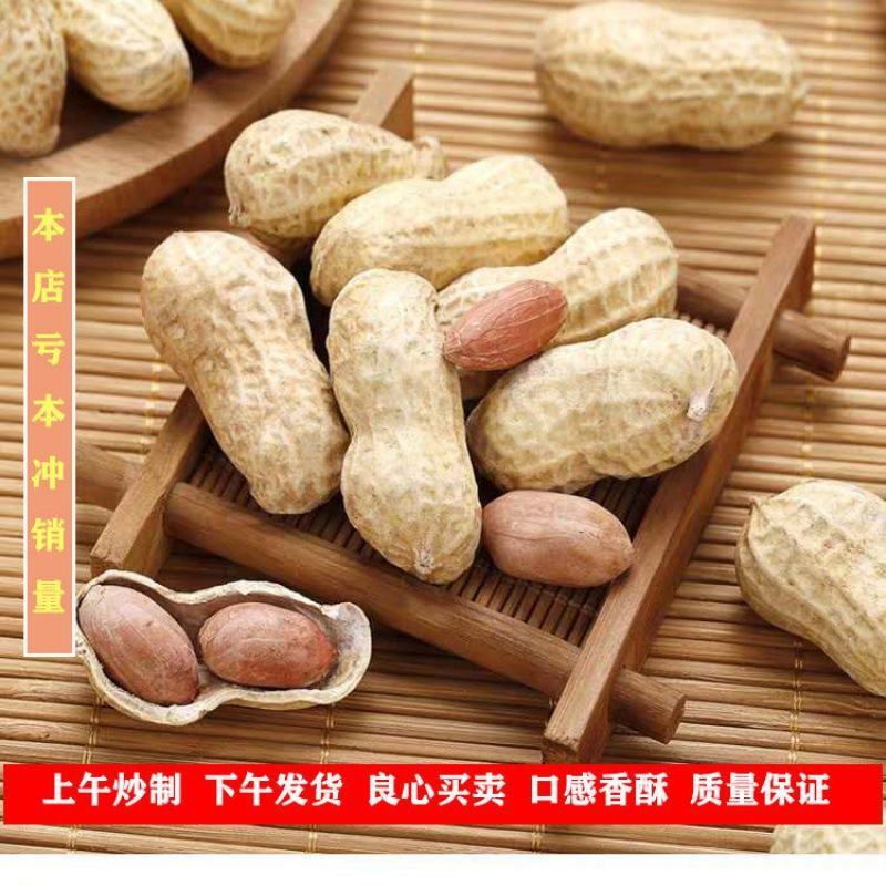炒花生原味炒花生熟花生坚果花生口感正宗炒花生火爆上市