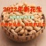 炒花生原味炒花生熟花生坚果花生口感正宗炒花生火爆上市