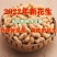 炒花生原味炒花生熟花生坚果花生口感正宗炒花生火爆上市