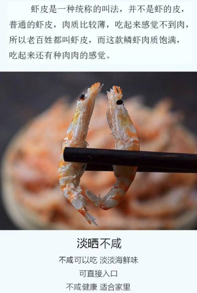 南极深海鳞虾皮，肉质鲜美，个头均匀，质量把关，批发加零售