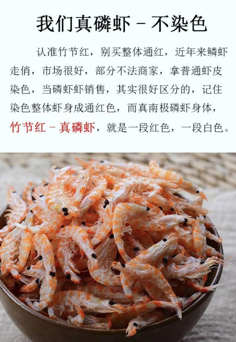 南极深海鳞虾皮，肉质鲜美，个头均匀，质量把关，批发加零售