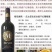智力原瓶干红