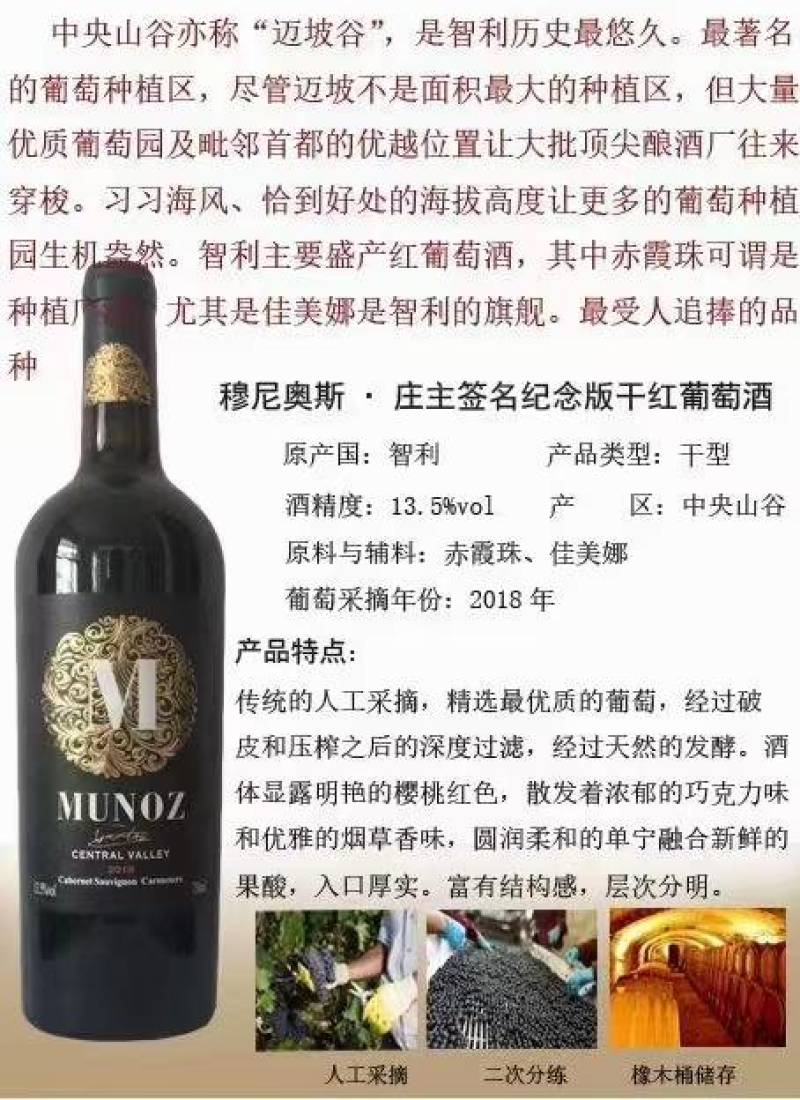 智力原瓶干红