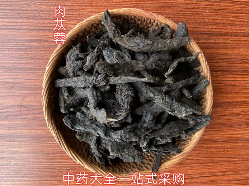 肉苁蓉软大云肉苁蓉片口感好新鲜无添加剂包退包换产地直供