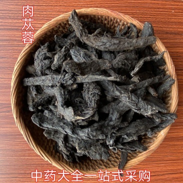 肉苁蓉软大云肉苁蓉片口感好新鲜无添加剂包退包换产地直供