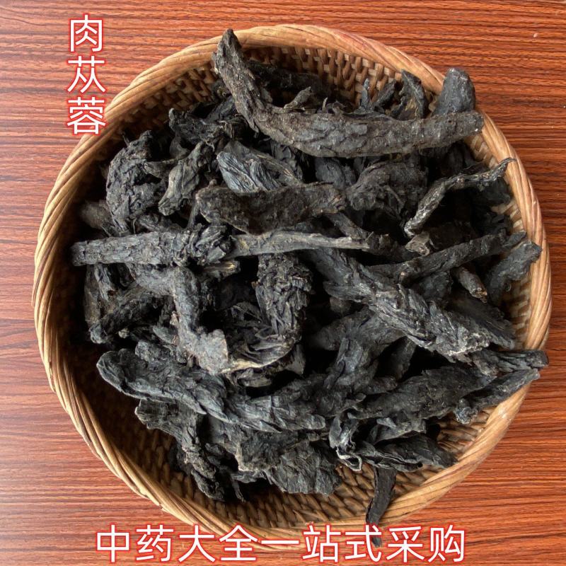 肉苁蓉软大云肉苁蓉片口感好新鲜无添加剂包退包换产地直供