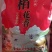 五常稻花香大米