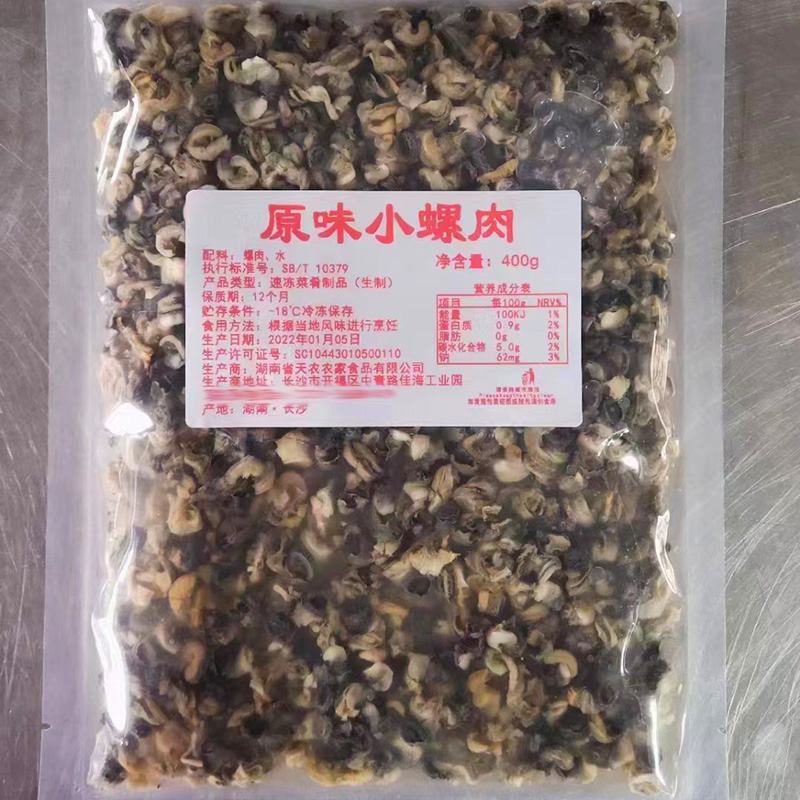 厂家批发小田螺肉螺蛳肉干净无沙餐饮专用400克