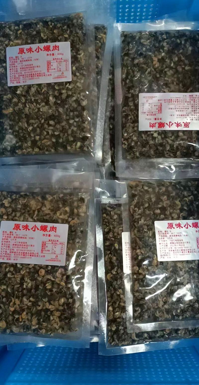 厂家批发小田螺肉螺蛳肉干净无沙餐饮专用400克