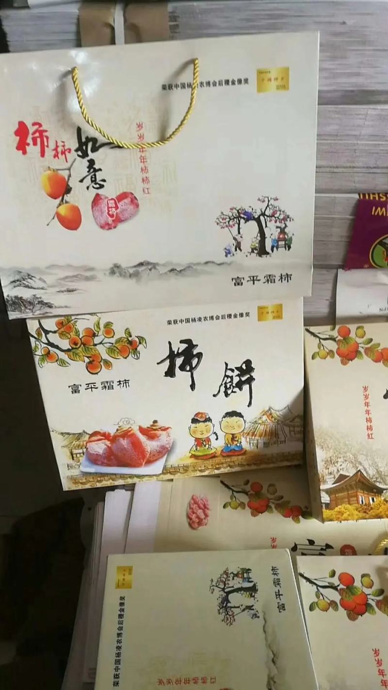 富平柿饼，电商助农，农业发展，大力推广农副产品
