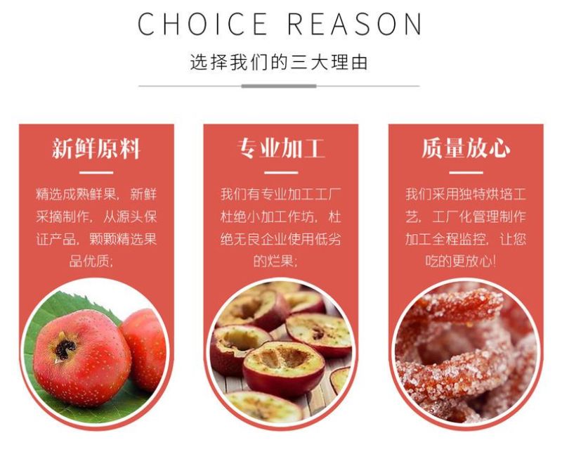 雪花山楂条山楂丝山东特产山楂丝山楂制品酸甜可口零食蜜饯1