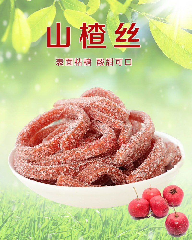 雪花山楂条山楂丝山东特产山楂丝山楂制品酸甜可口零食蜜饯1