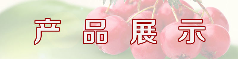 雪花山楂条山楂丝山东特产山楂丝山楂制品酸甜可口零食蜜饯1