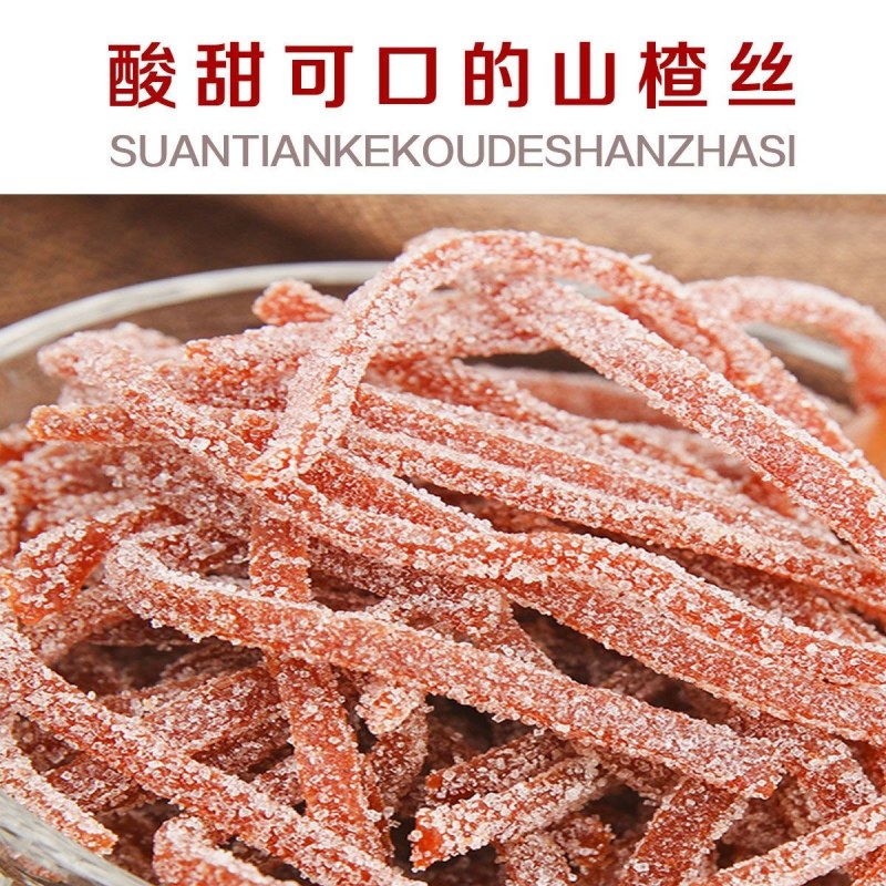 雪花山楂条山楂丝山东特产山楂丝山楂制品酸甜可口零食蜜饯1