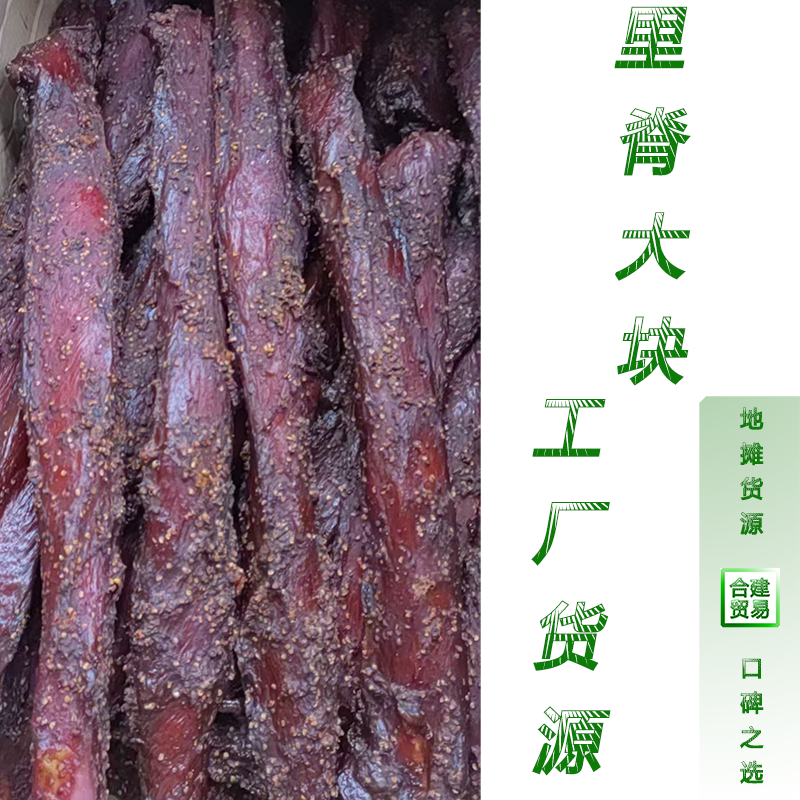 里脊大块地摊大块肉江湖大块肉麻辣大块肉帝安老厂货