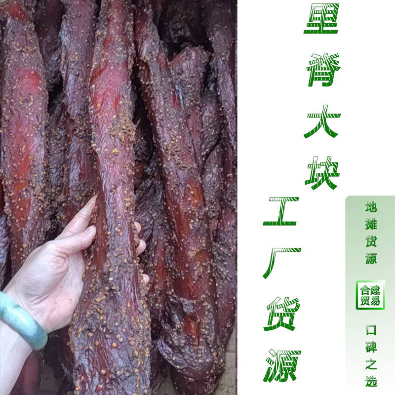 里脊大块地摊大块肉江湖大块肉麻辣大块肉帝安老厂货