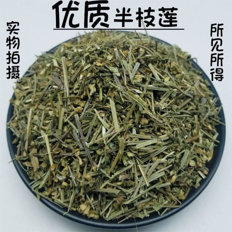 新货半枝莲野生干货中药材半枝莲另白花蛇舌草