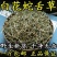 野生白花蛇舌草500克中药材新货蛇舌草茶百花蛇舌草白花舌