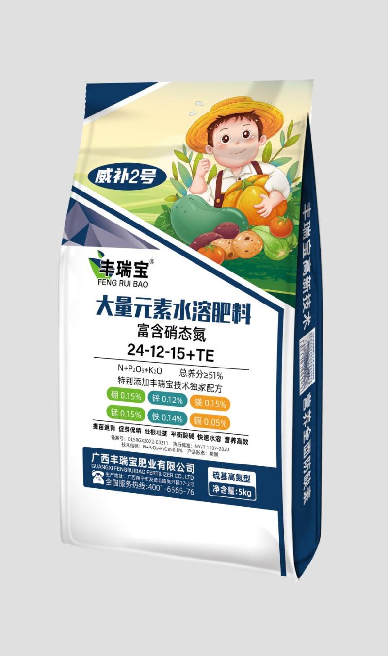 南宁肥料大量元素水溶肥24-12-15+TE富含硝态氮