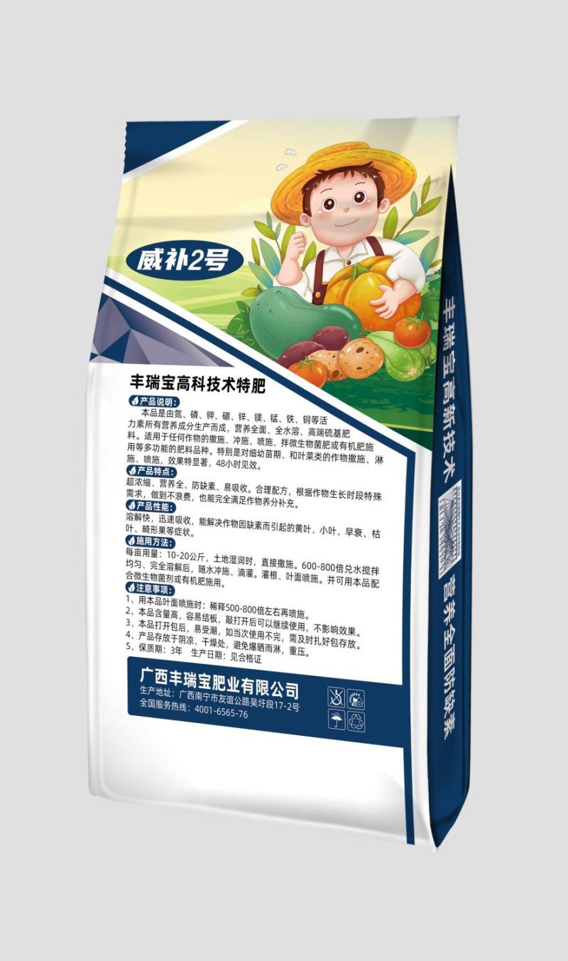 南宁肥料大量元素水溶肥24-12-15+TE富含硝态氮