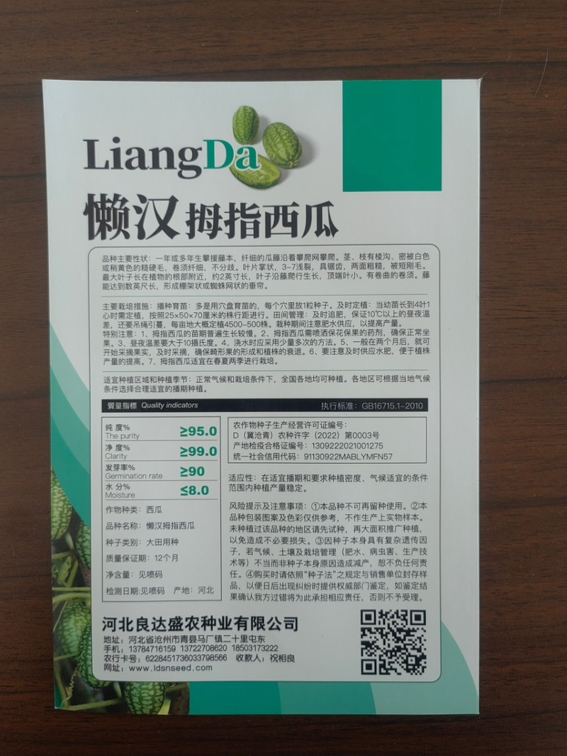 拇指西瓜种子懒汉结瓜多耐种植易管理产量高品质好