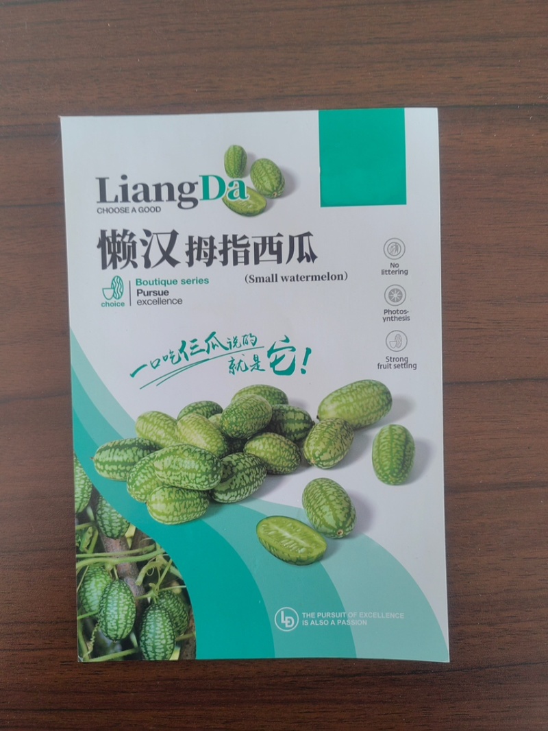 拇指西瓜种子懒汉结瓜多耐种植易管理产量高品质好