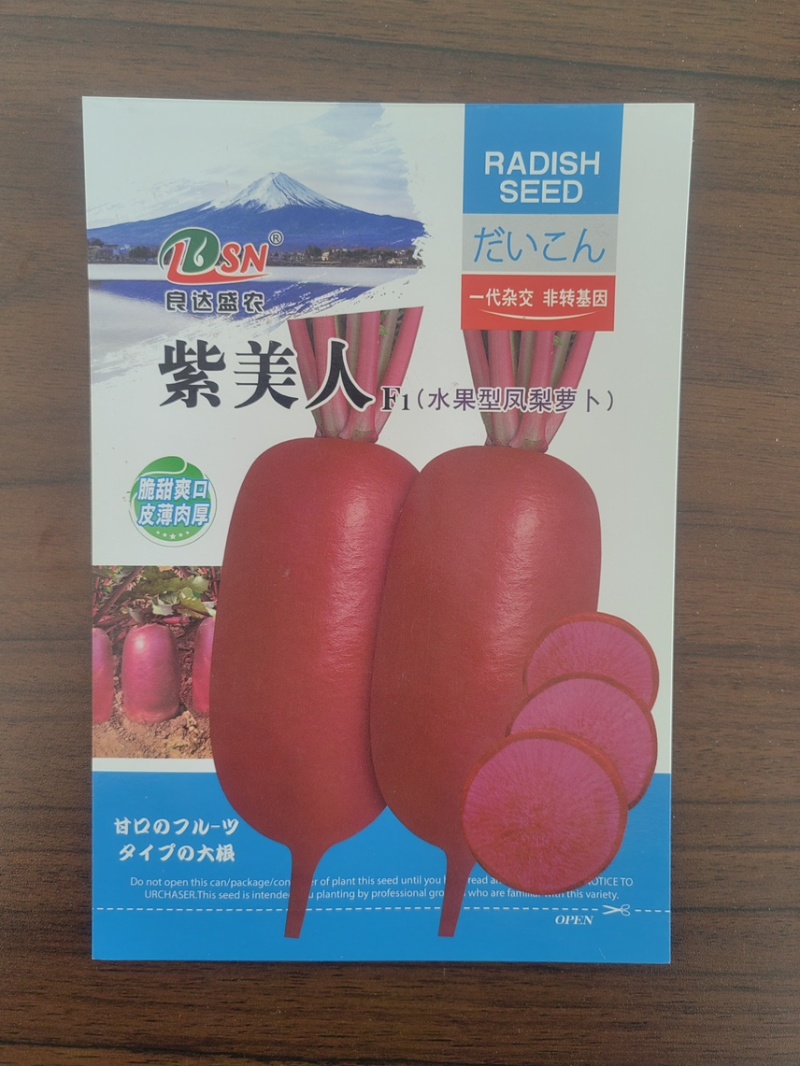 水果型凤梨萝卜种子引进杂交一代根茎叶均可食高品质