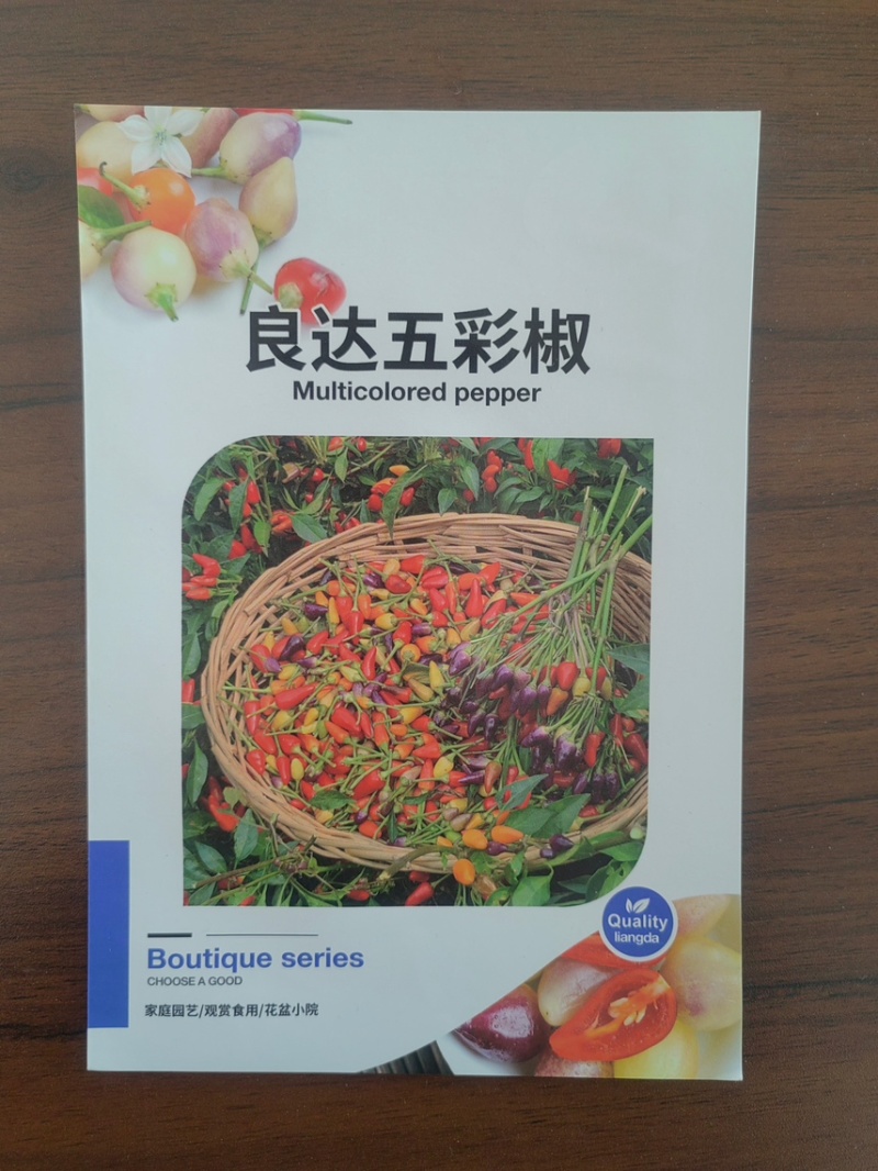 良达五彩辣椒种子易种植耐成活基地供应辣味浓