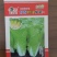 快菜种子早熟速生快菜良达盛农优质产品